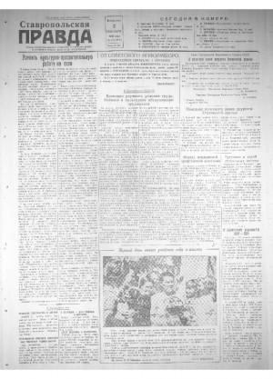 Обложка газеты