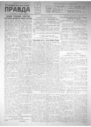 Обложка газеты