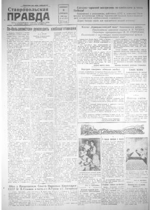 Обложка газеты