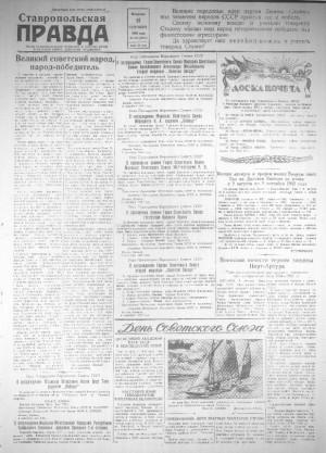 Обложка газеты