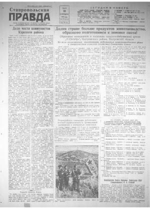 Обложка газеты