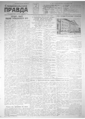 Обложка газеты