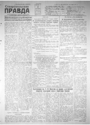 Обложка газеты