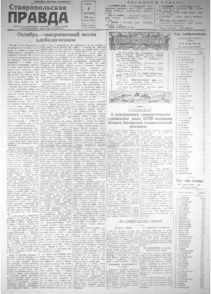 Обложка газеты