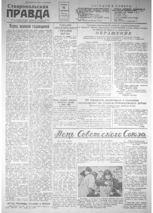 Обложка газеты