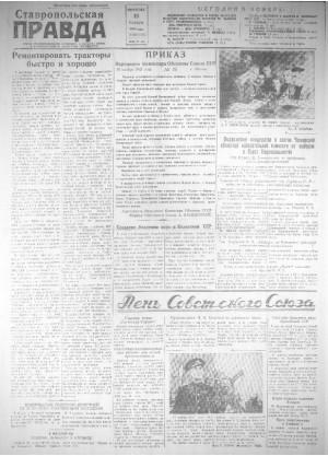 Обложка газеты