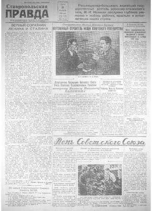 Обложка газеты