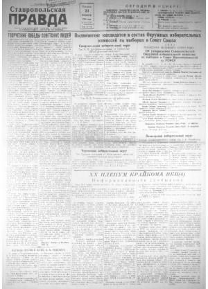 Обложка газеты