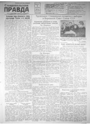 Обложка газеты