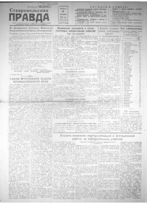 Обложка газеты