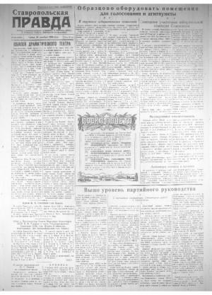 Обложка газеты