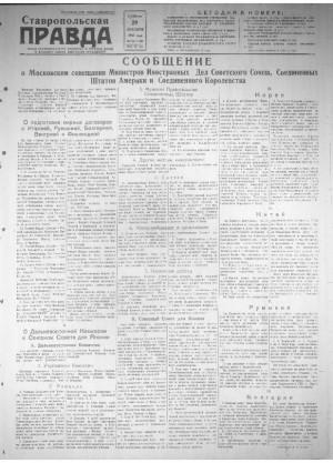 Обложка газеты