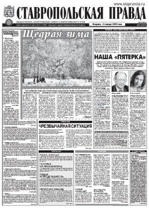 Обложка газеты