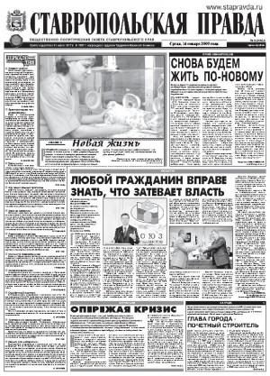 Обложка газеты