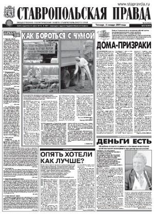 Обложка газеты