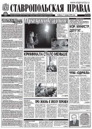 Обложка газеты