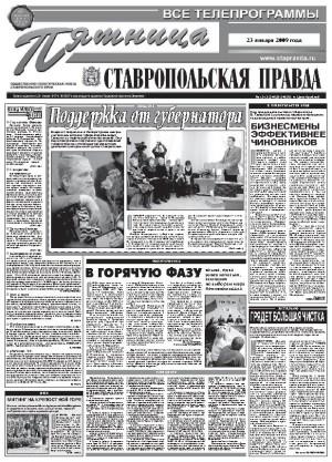 Обложка газеты