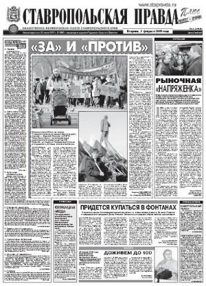 Обложка газеты