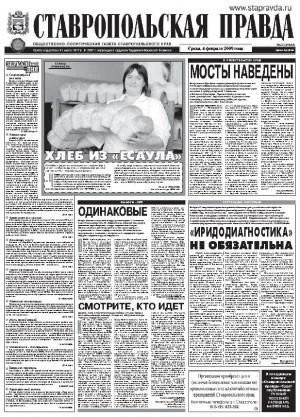 Обложка газеты