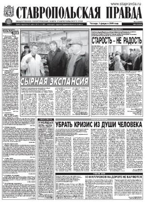 Обложка газеты