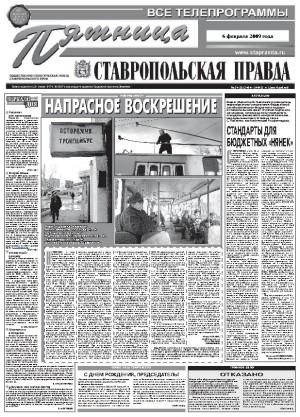 Обложка газеты