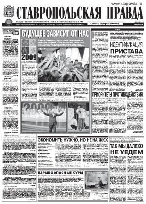 Обложка газеты