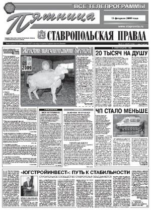 Обложка газеты