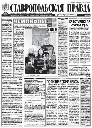 Обложка газеты