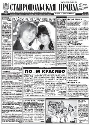 Обложка газеты