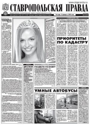 Обложка газеты