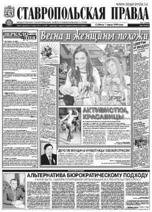 Обложка газеты