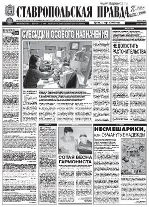 Обложка газеты