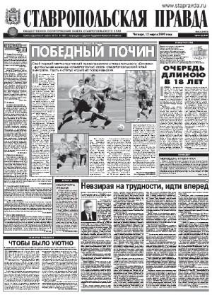 Обложка газеты