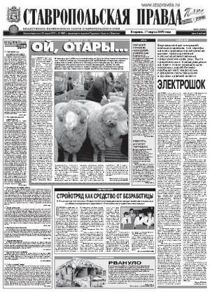 Обложка газеты