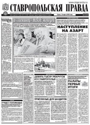 Обложка газеты