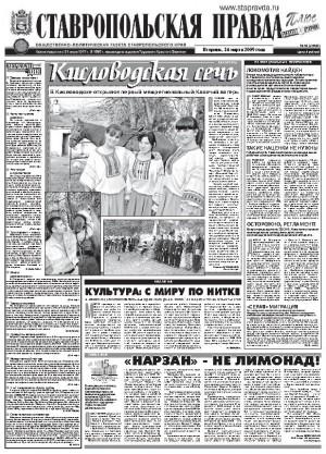 Обложка газеты