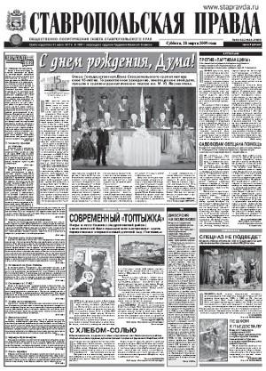 Обложка газеты