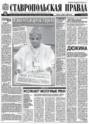 Обложка газеты