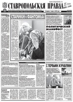 Обложка газеты