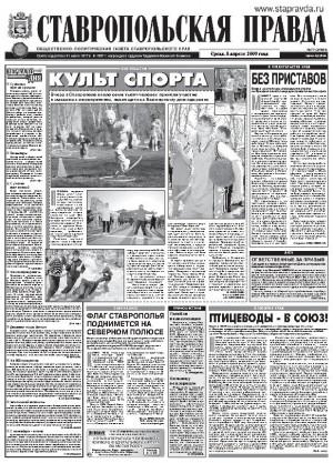 Обложка газеты