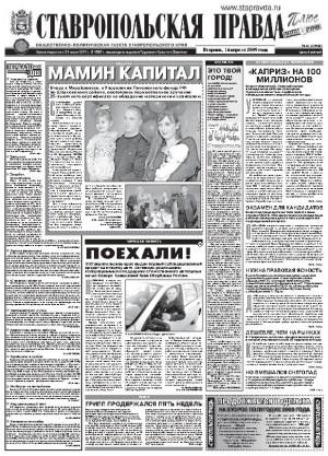 Обложка газеты