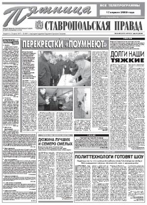 Обложка газеты