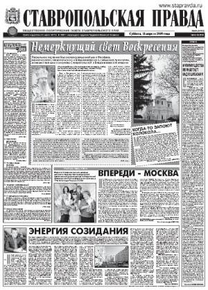 Обложка газеты