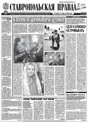 Обложка газеты