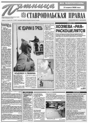 Обложка газеты