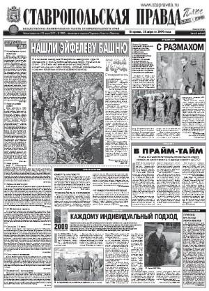 Обложка газеты