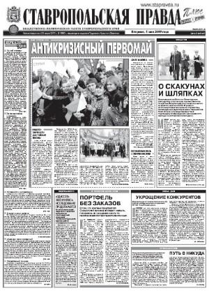 Обложка газеты