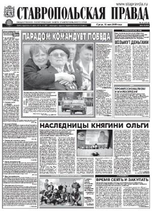 Обложка газеты