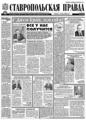 Обложка газеты