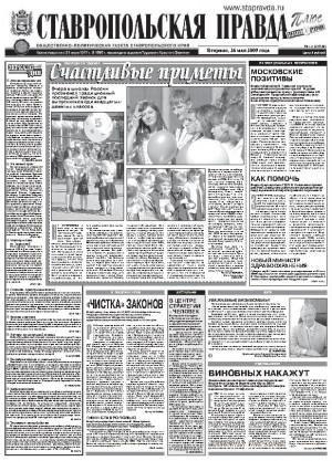 Обложка газеты